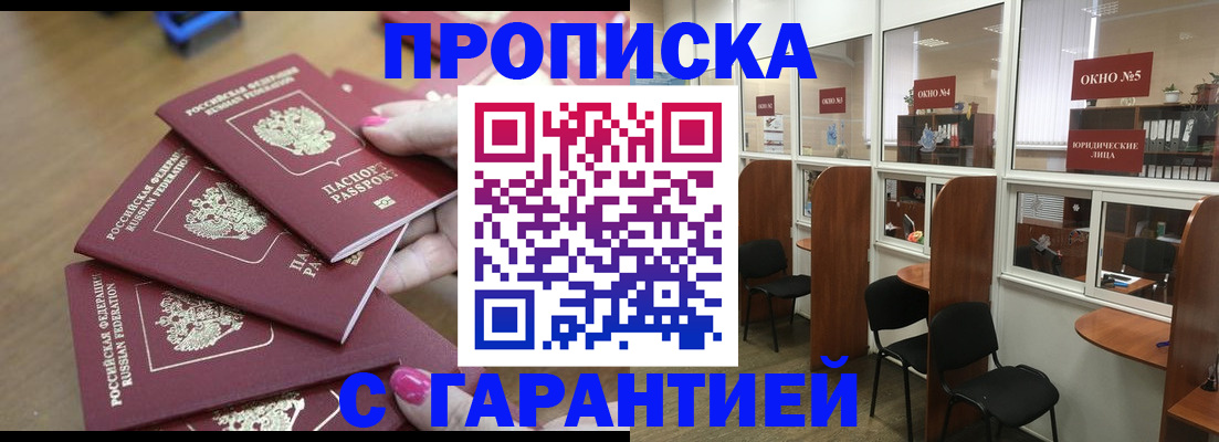 прописка поиск в Гусиноозёрске