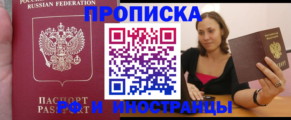 регистрация для школы в Гусиноозёрске